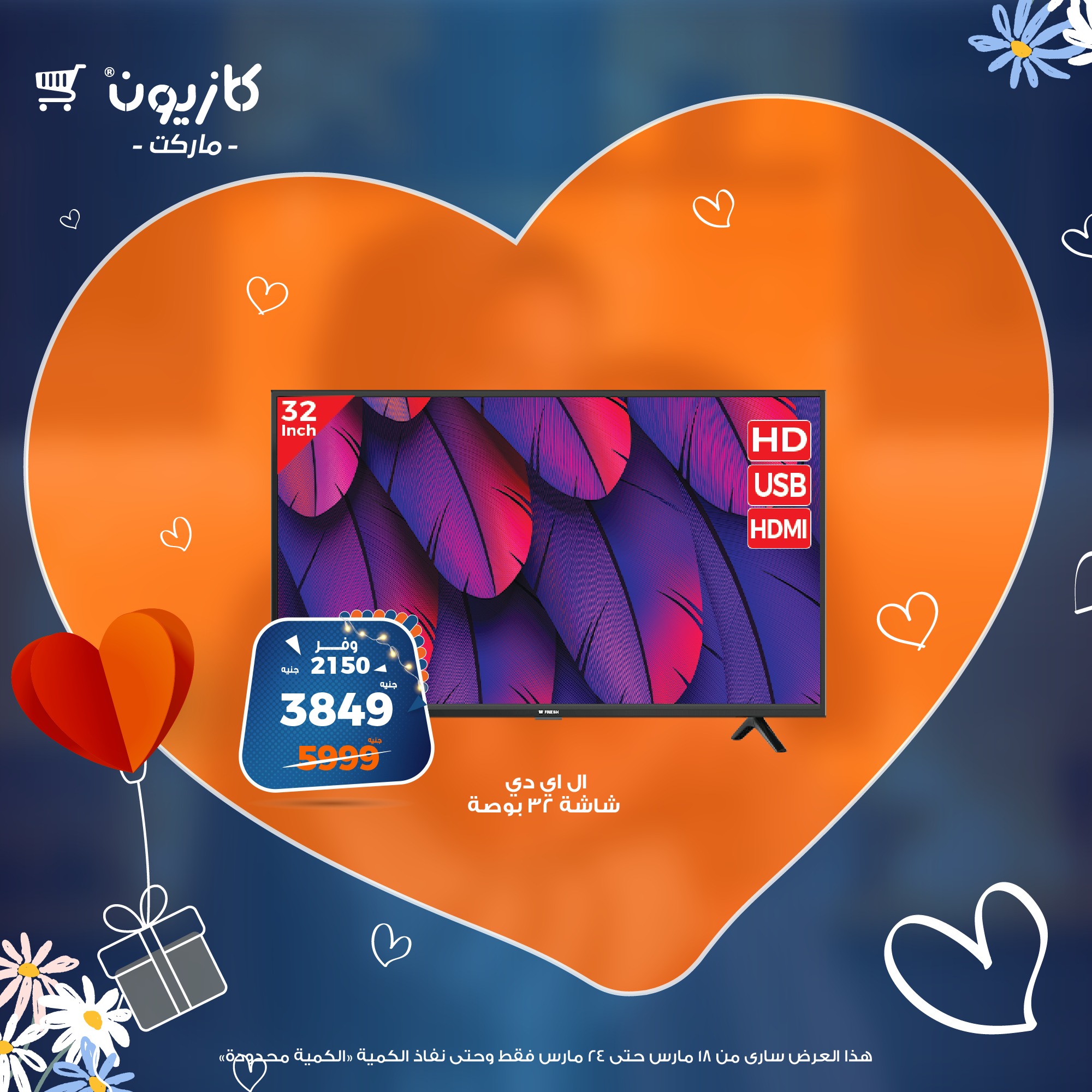 kazyon offers from 18mar to 24mar 2025 عروض كازيون من 18 مارس حتى 24 مارس 2025 صفحة رقم 62